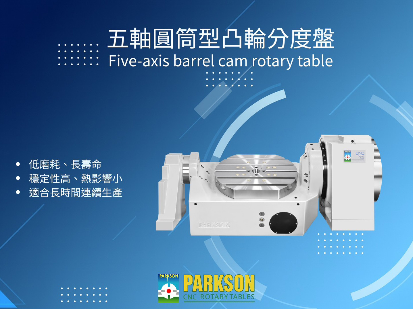 Five-Axis Barrel Cam Rotary Table for Ultra-Precise CNC Machining