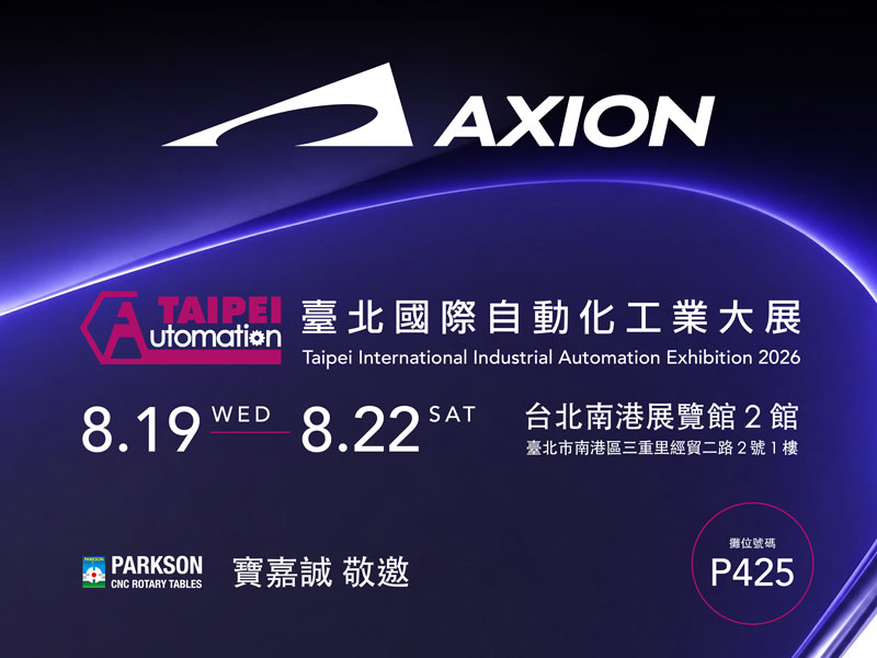 2026 台北國際自動化展